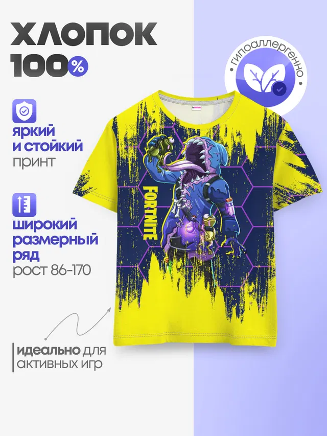 Детская базовая футболка