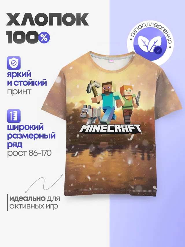 Minecraft / Майнкрафт