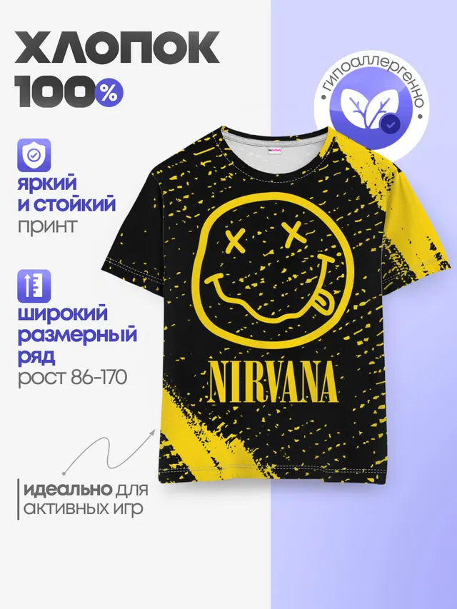 NIRVANA / НИРВАНА