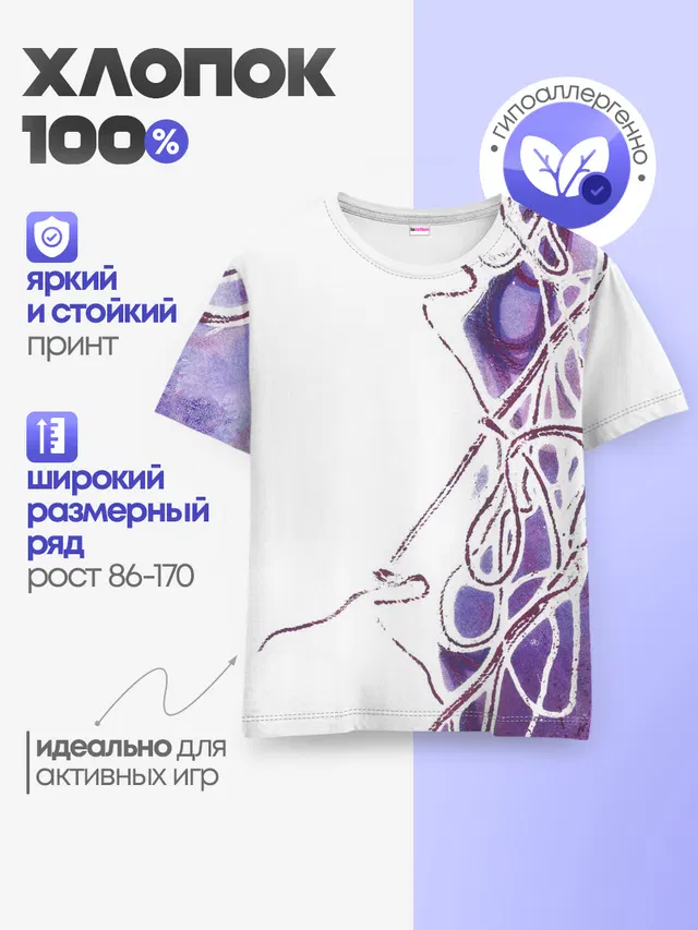 Детская базовая футболка