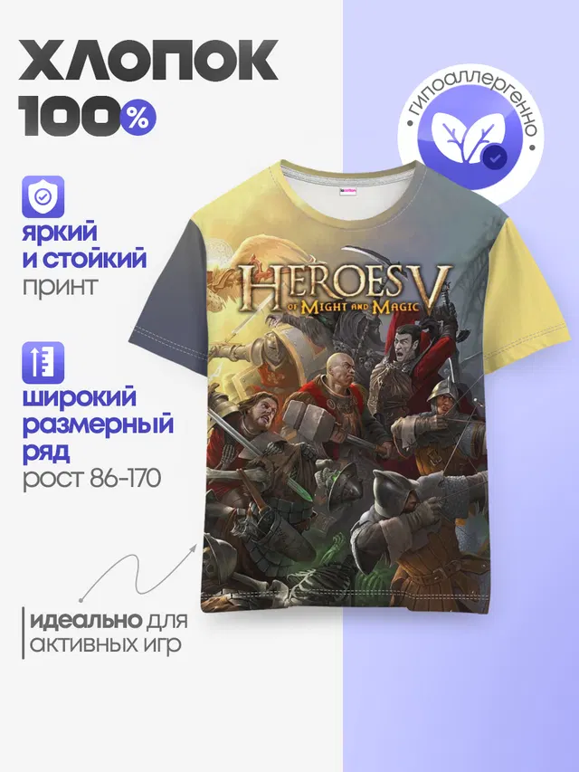 Детская базовая футболка с принтом «Heroes — Heroes of Might and Magic»