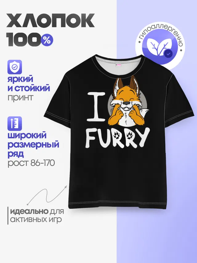 Детская базовая футболка с принтом «Разные звери — I love furry»