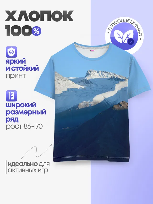 Снежные горы