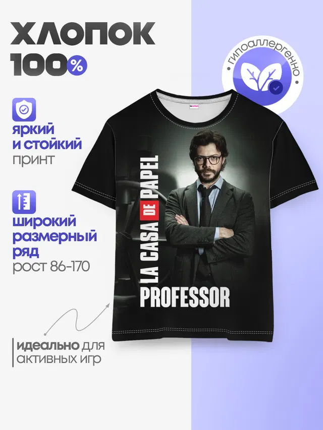 Детская базовая футболка