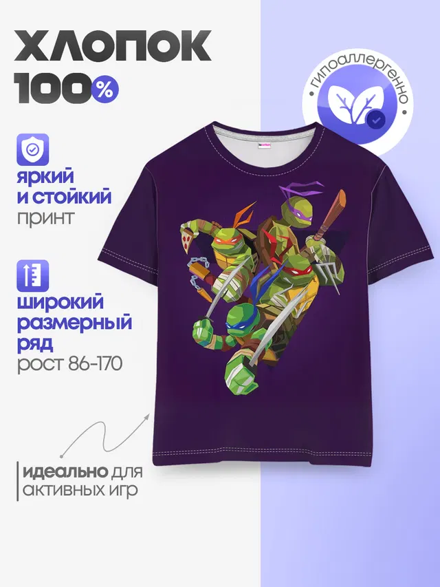 Детская базовая футболка