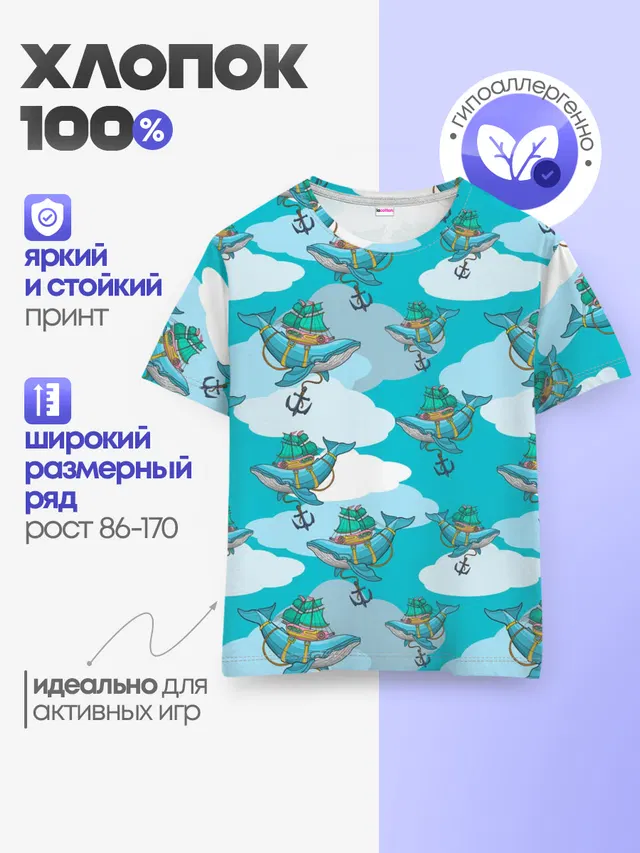 Киты и корабль