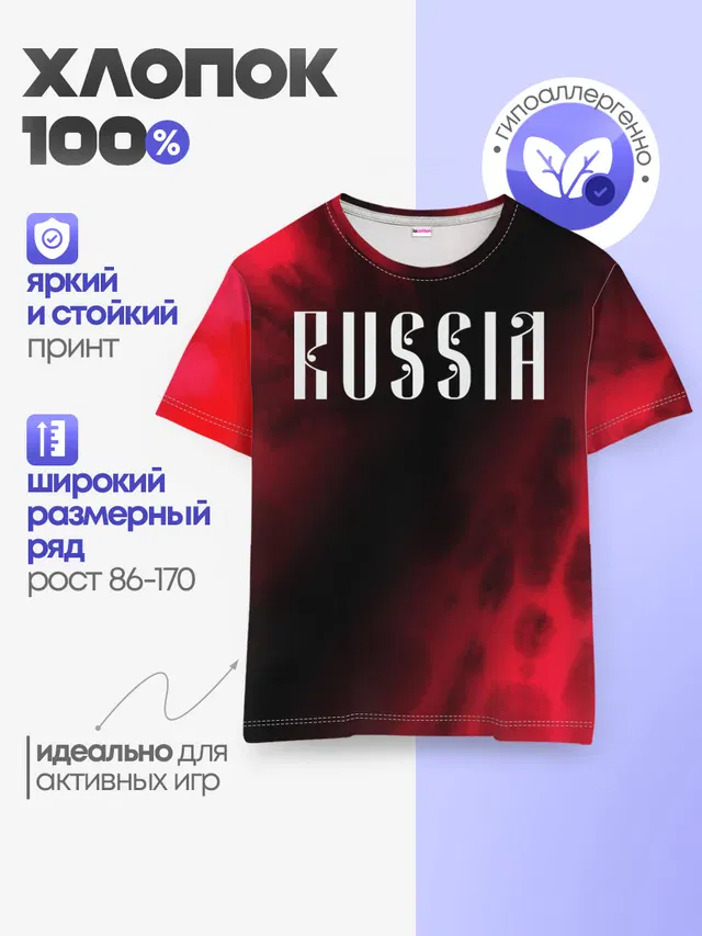 Детская базовая футболка