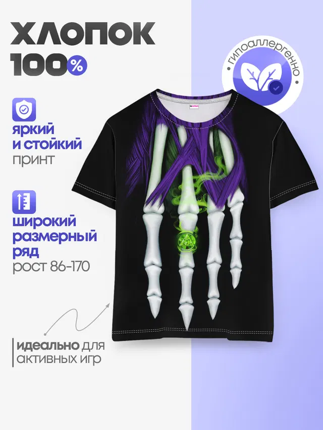 Детская базовая футболка