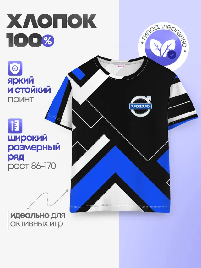 Детская базовая футболка