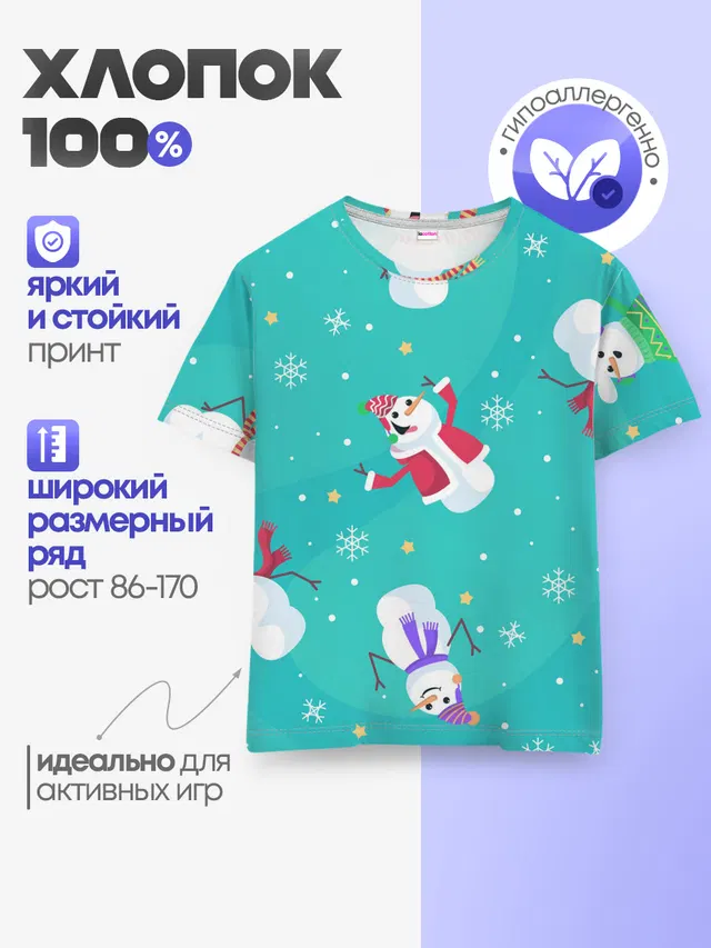 Детская базовая футболка