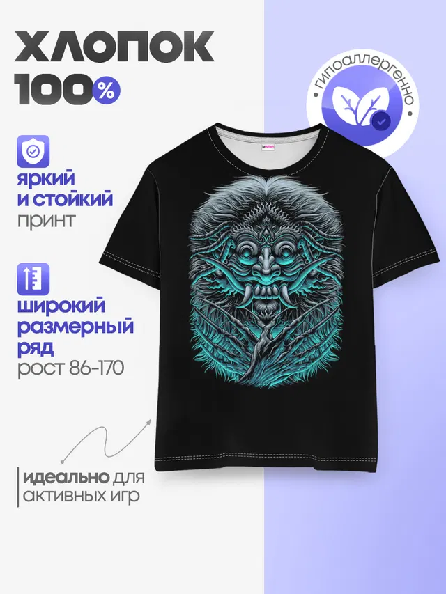 Детская базовая футболка