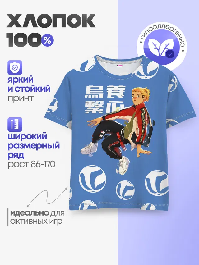 Детская базовая футболка