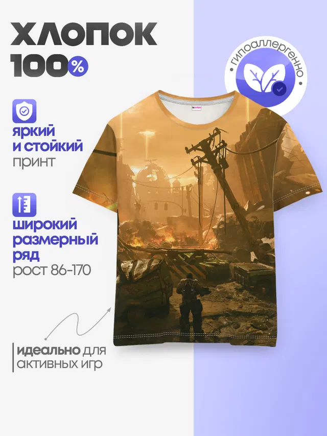 Детская базовая футболка