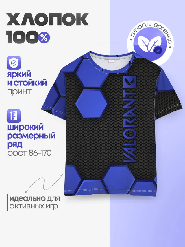 Детская базовая футболка