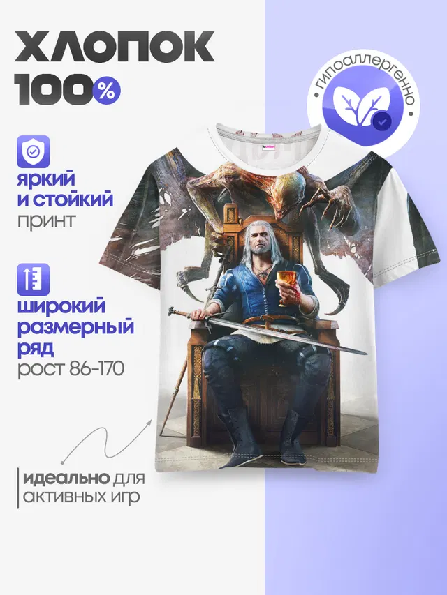 Детская базовая футболка