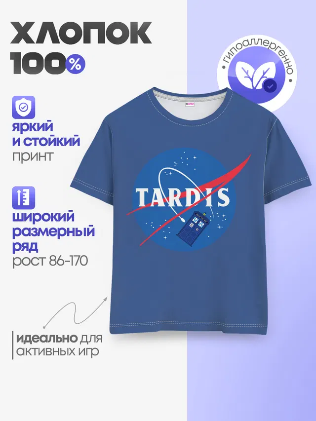 Тардис в космосе