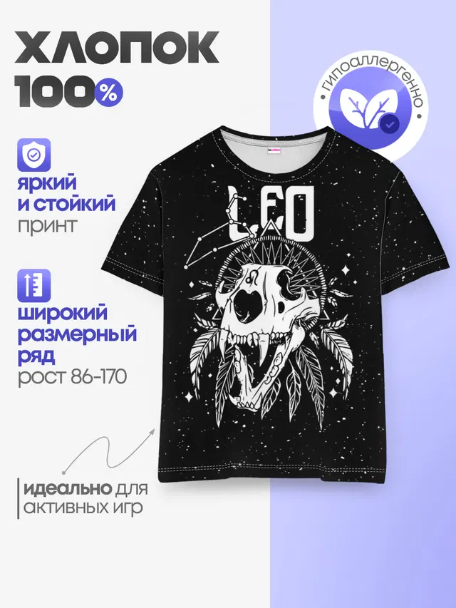 Детская базовая футболка