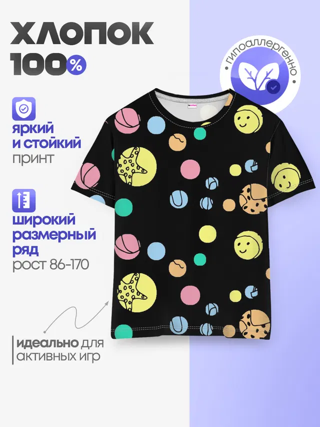 Детская базовая футболка