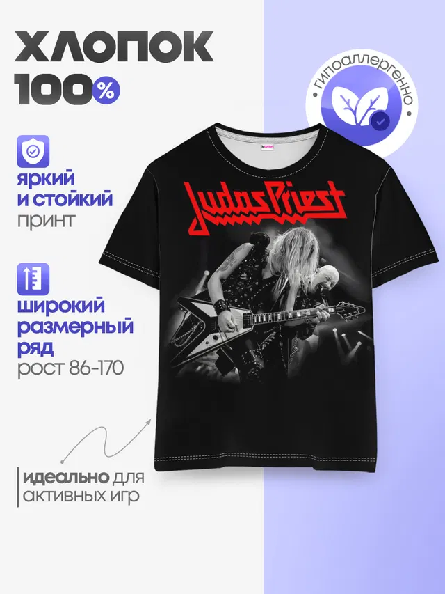 Детская базовая футболка