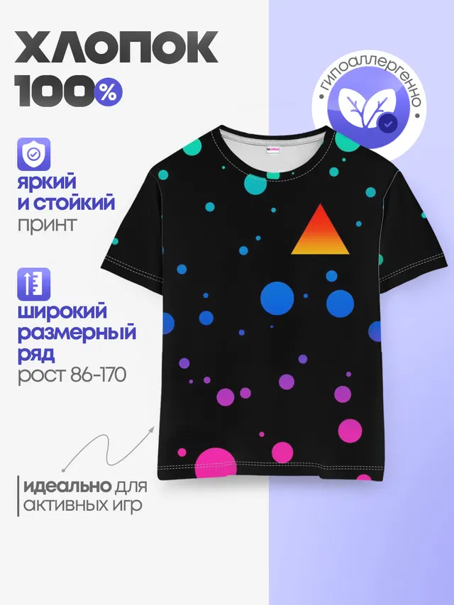 Детская базовая футболка