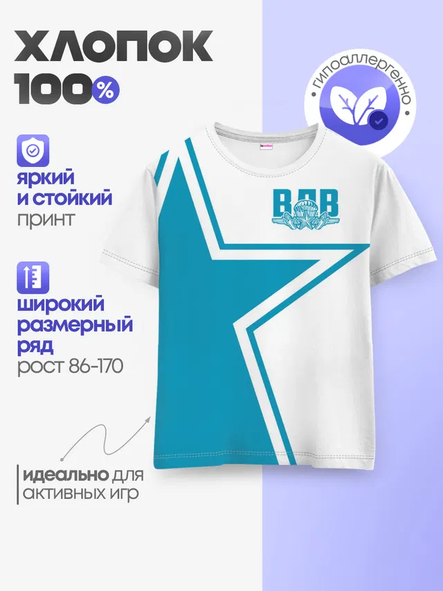 Детская базовая футболка