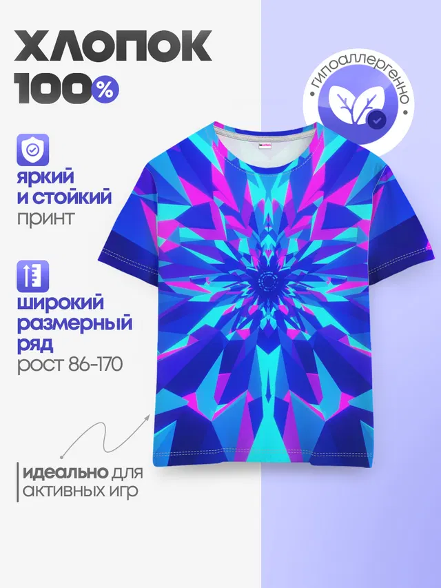 Детская базовая футболка