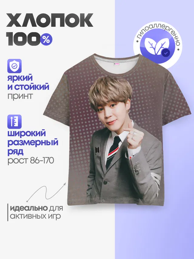 BTS. Jimin