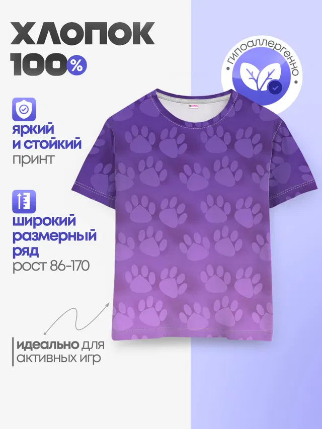 Детская базовая футболка