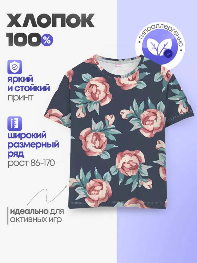 Розы