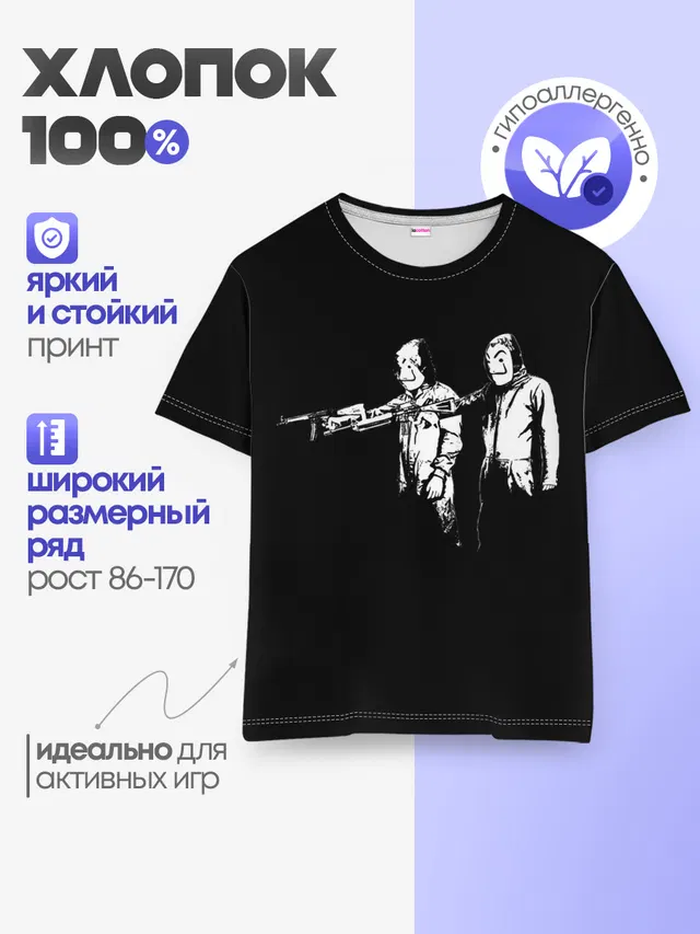 Детская базовая футболка
