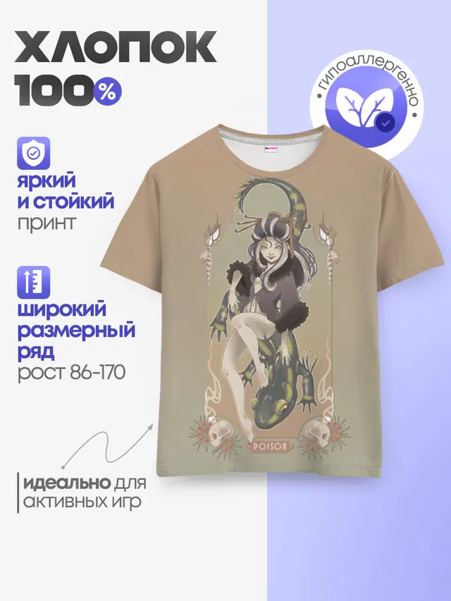 Детская базовая футболка