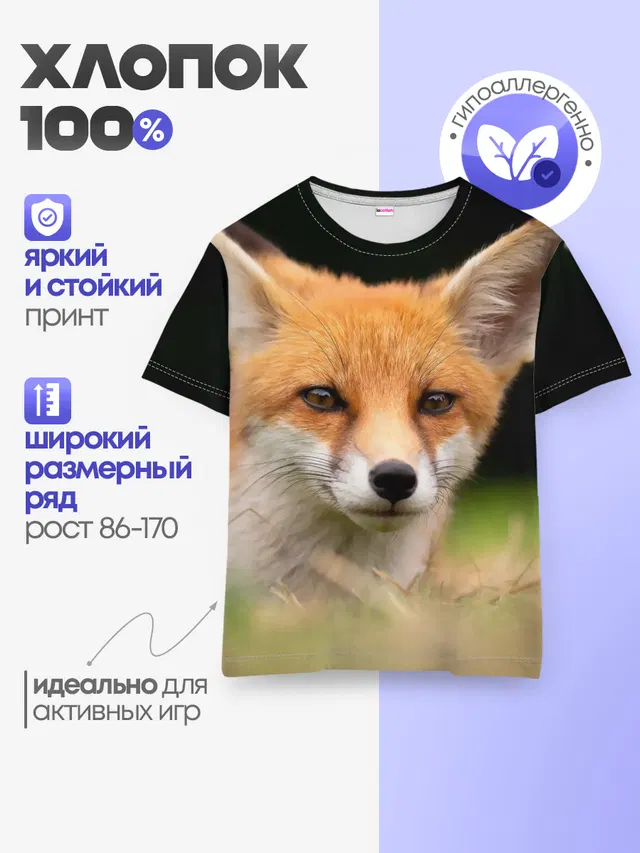 Детская базовая футболка