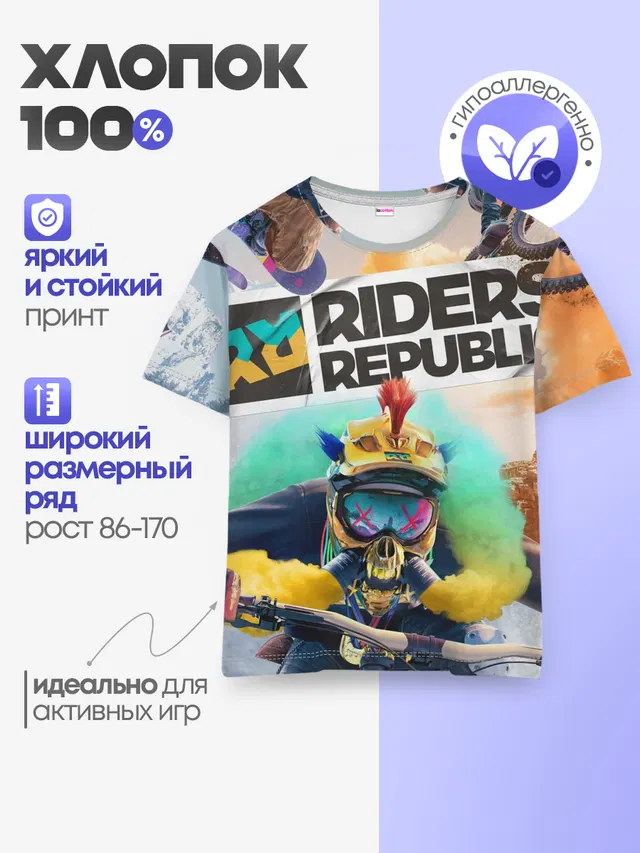 Детская базовая футболка с принтом «Разные игры — Riders Republic»