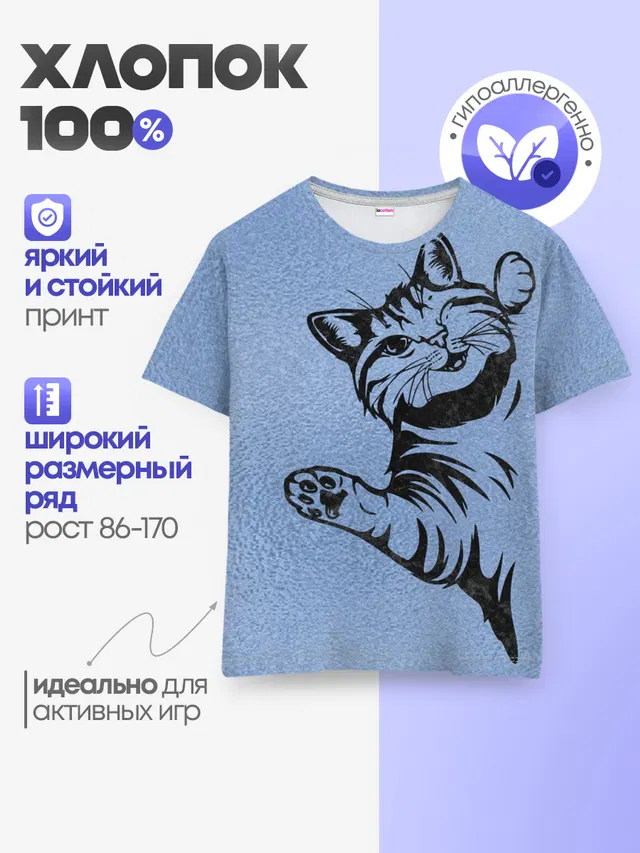 Детская базовая футболка