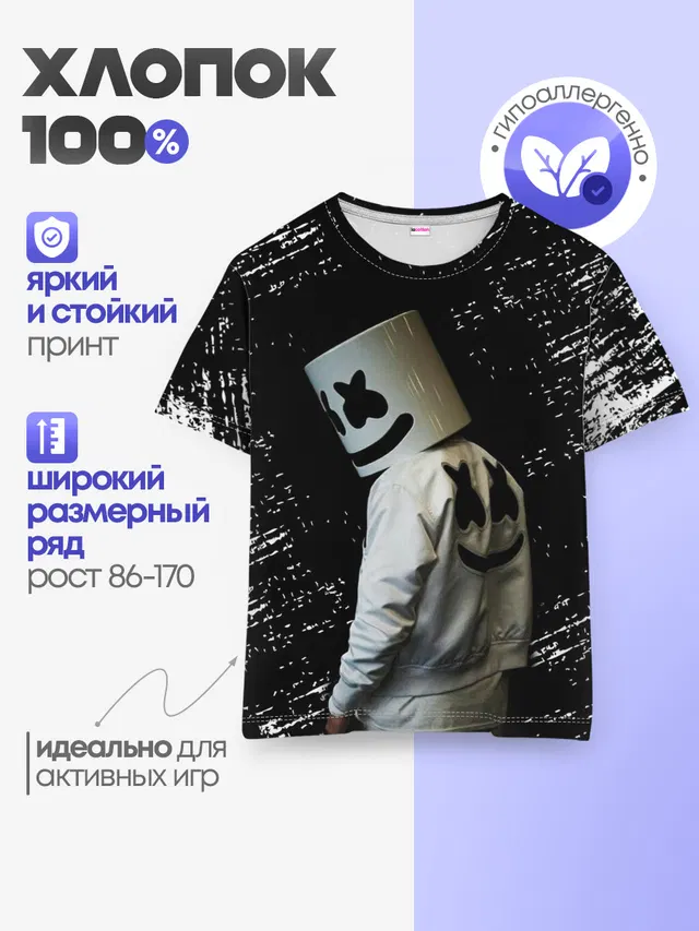 Детская базовая футболка