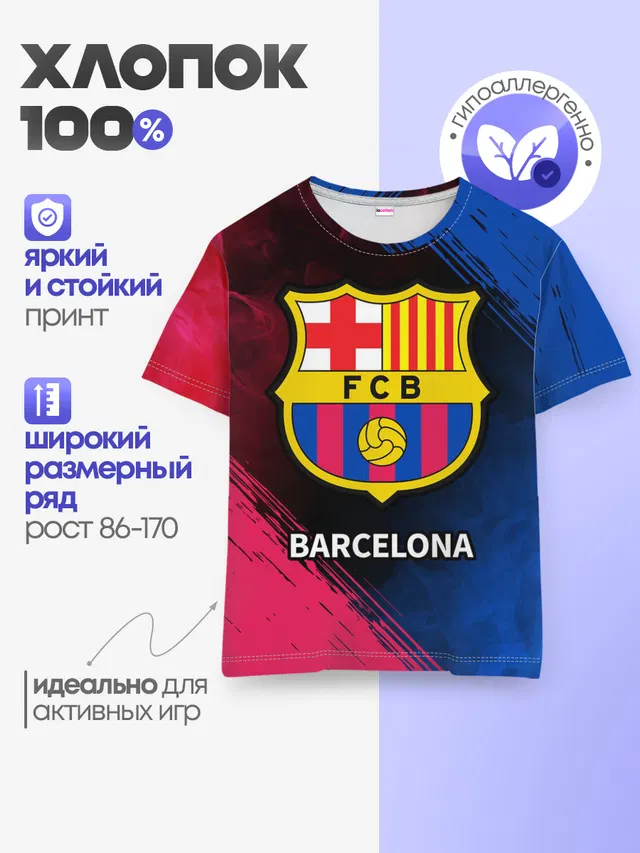 BARCELONA / БАРСЕЛОНА