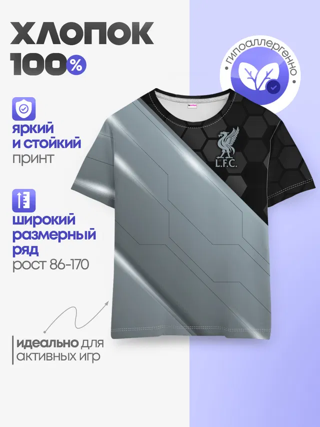 Детская базовая футболка