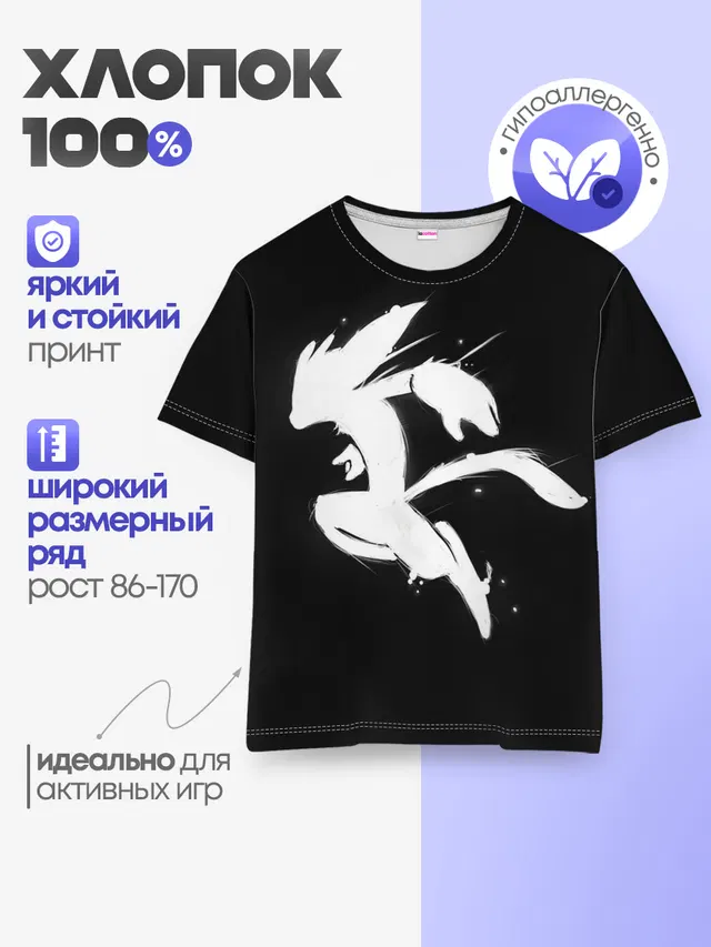 Детская базовая футболка