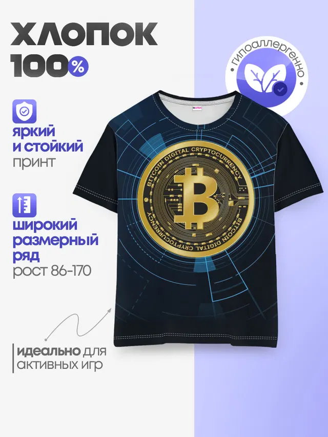 BITCOIN ВАЛЮТА