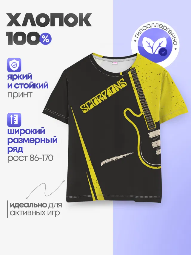 Детская базовая футболка