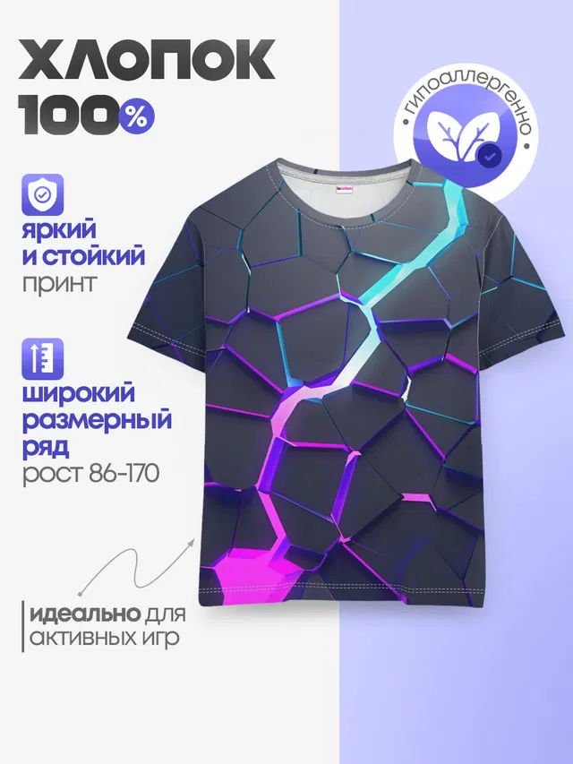 НЕОНОВЫЙ РАЗЛОМ | 3Д РАЗЛОМ