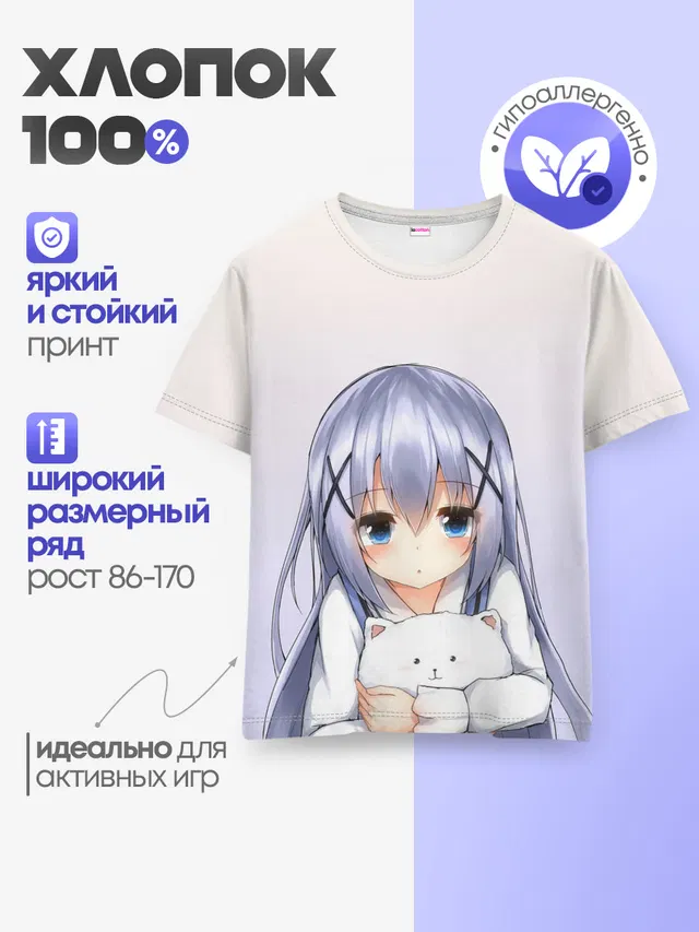Детская базовая футболка
