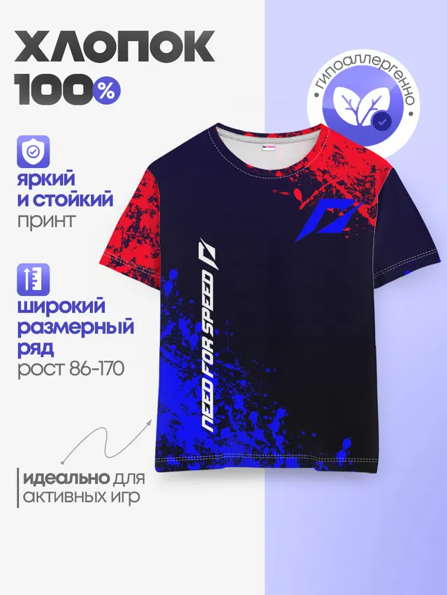 Детская базовая футболка