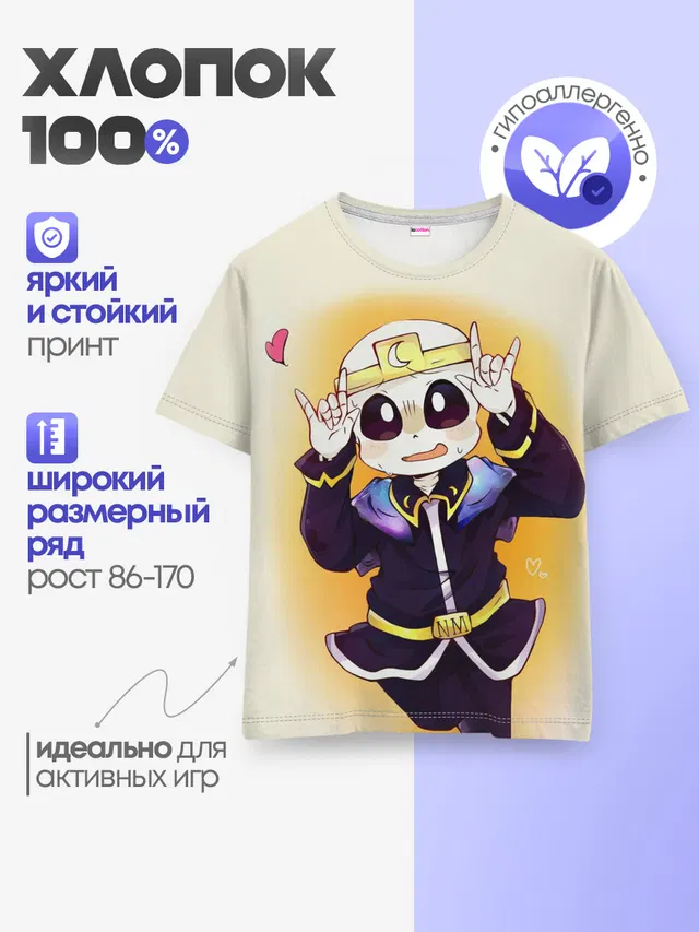 Детская базовая футболка