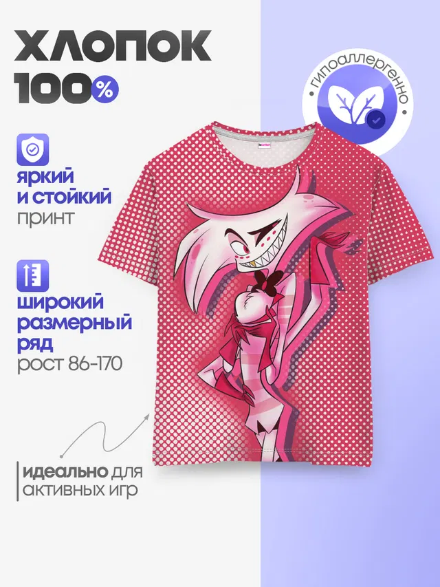 Отель хазбин