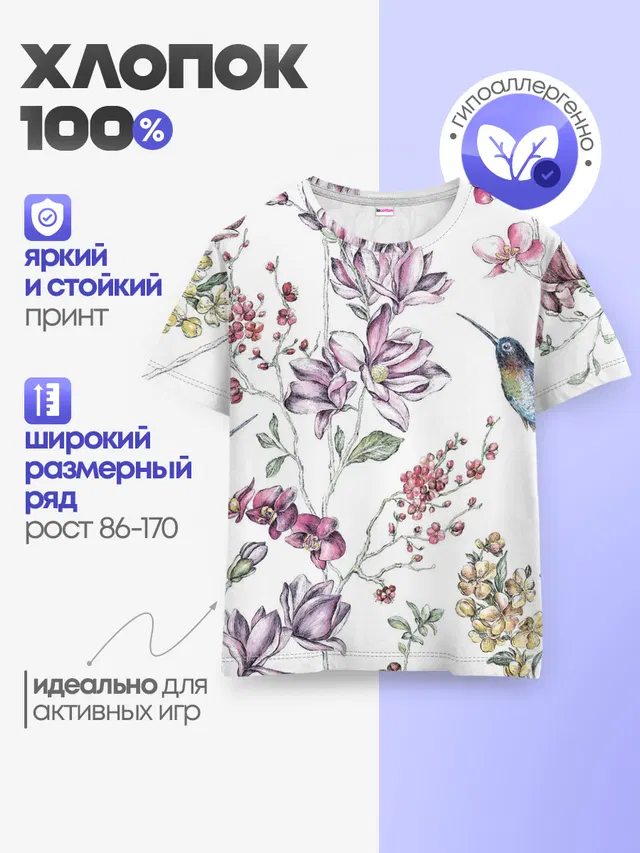 Детская базовая футболка