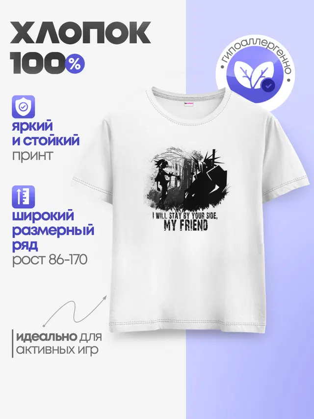 Детская базовая футболка с принтом «my friend — Shaman King»