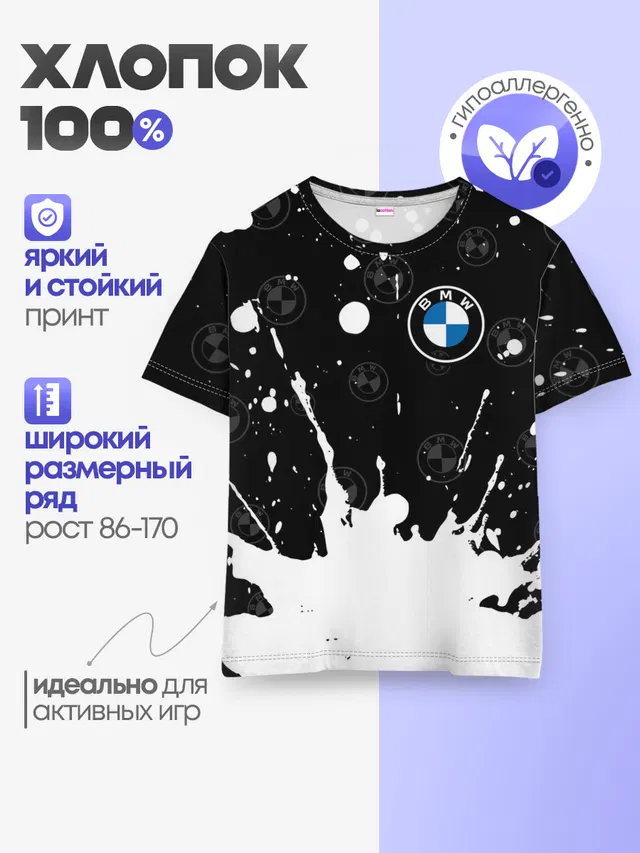 Детская базовая футболка