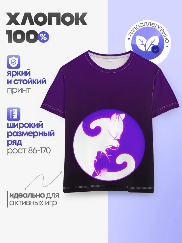 Кошачий Инь - Янь