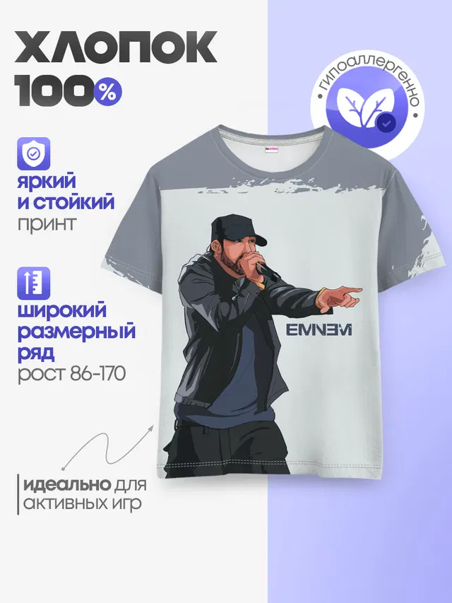 Детская базовая футболка
